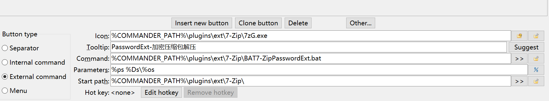 7-ZipPasswordExt按钮配置