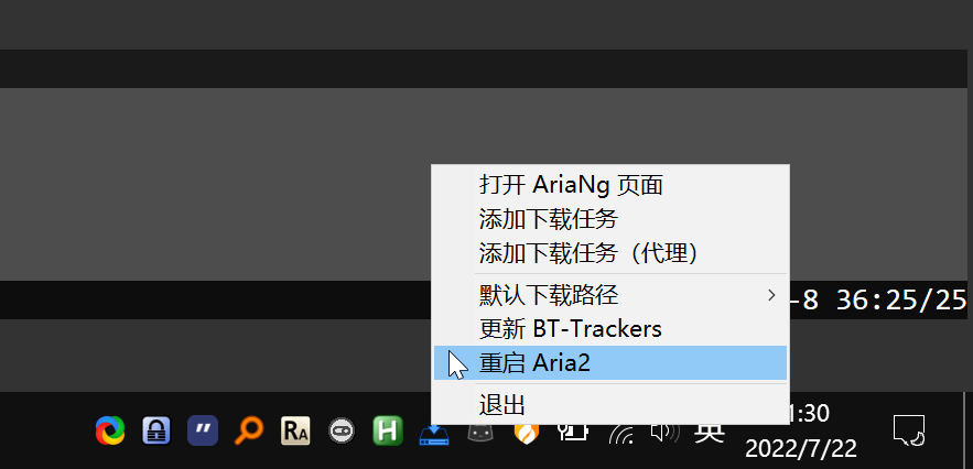 Aria2AHK 托盘