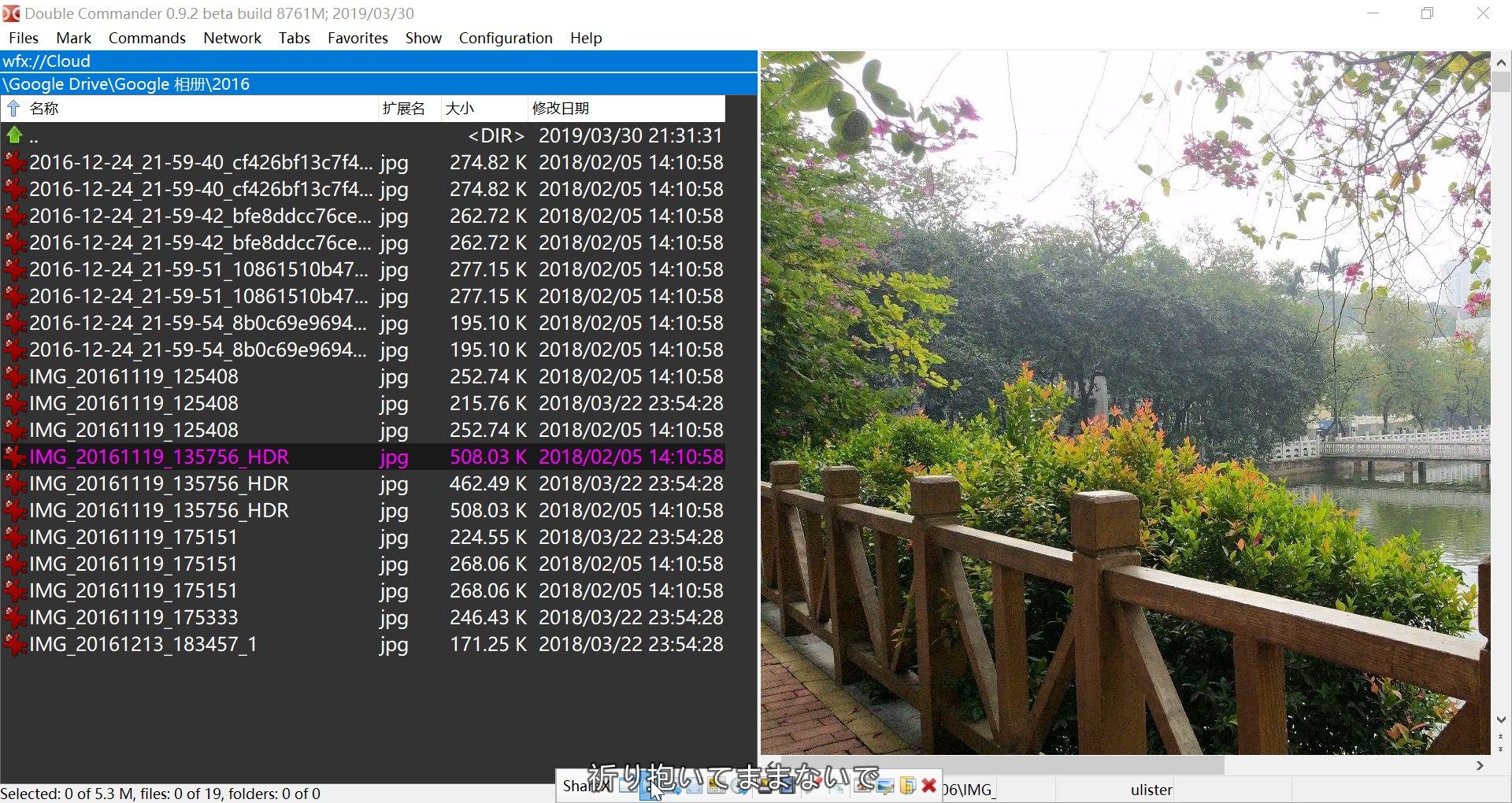 Google Drive 访问界面