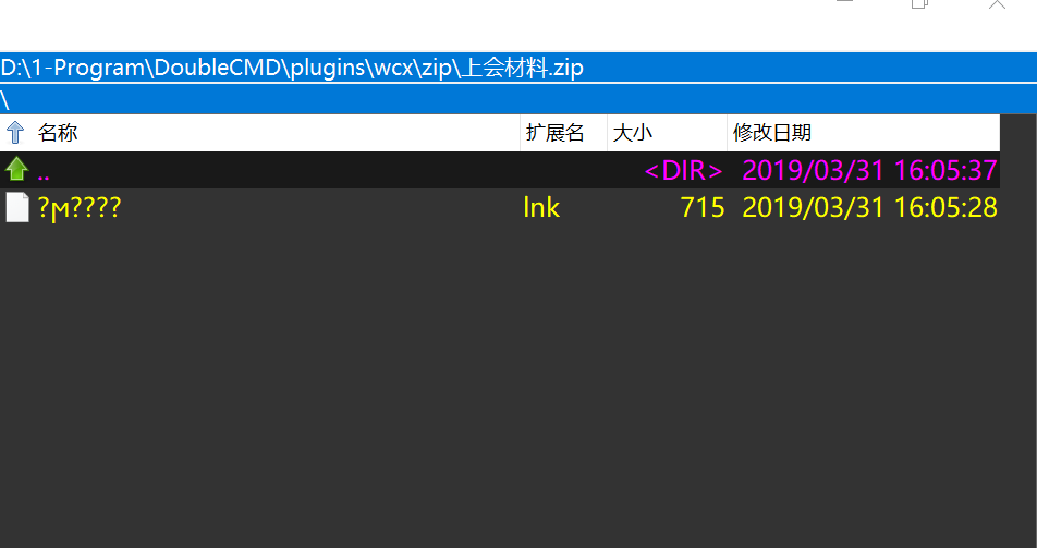 zip 包内的中文文件名 乱码