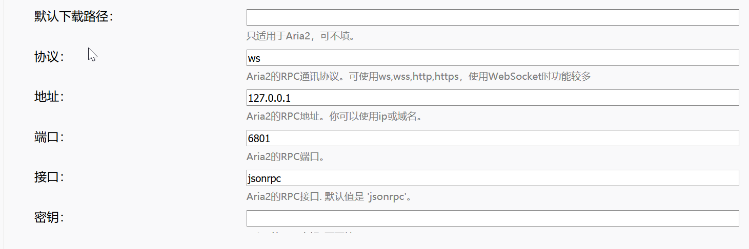 RPC 服务器 2 配置页
