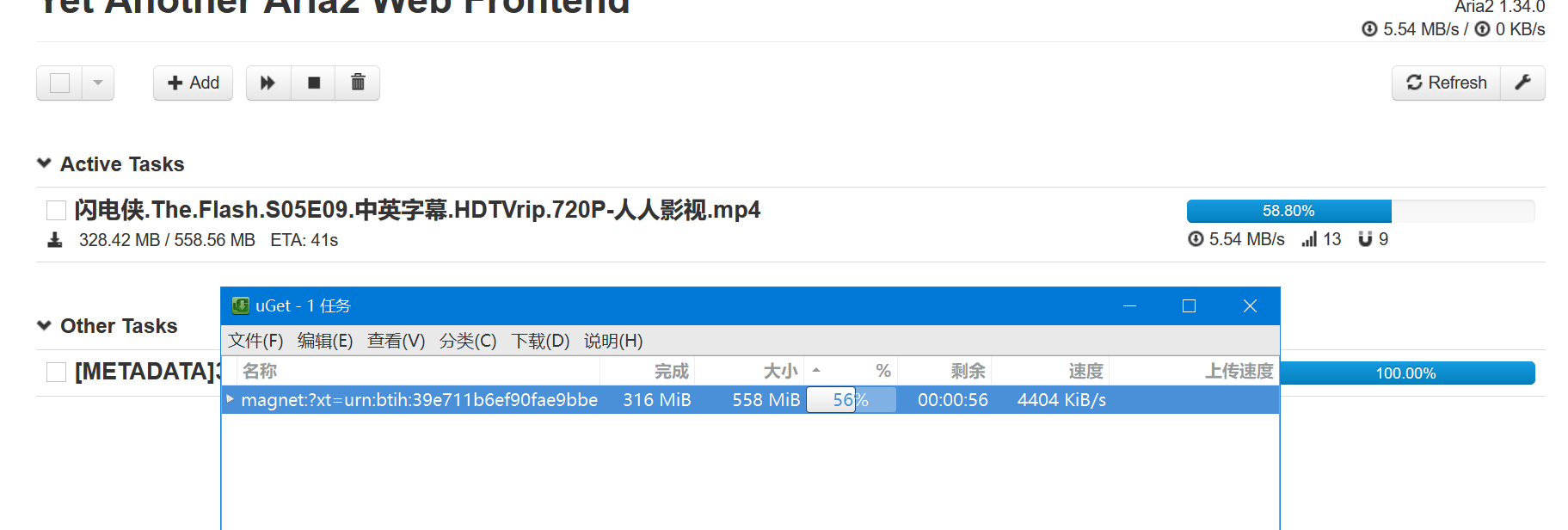 Aria2 BT 下载速度