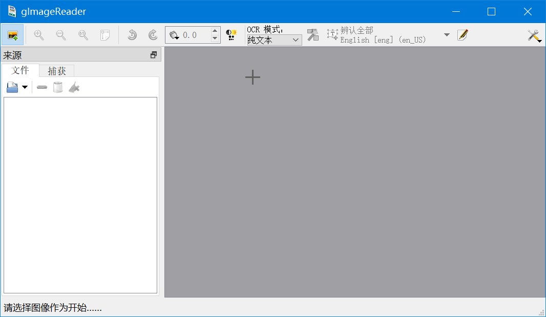 gImageReader 界面 1