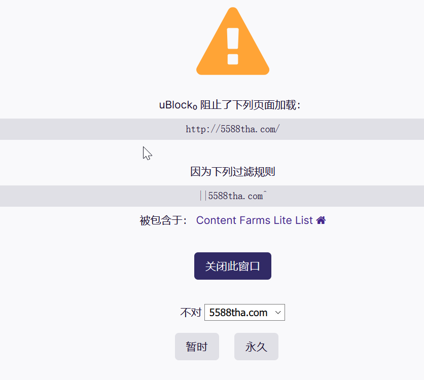 uBlockOriginContentFarms