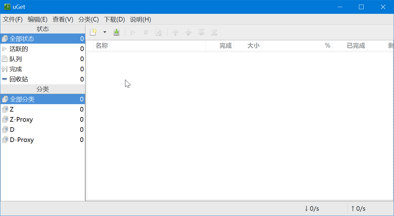 uGet